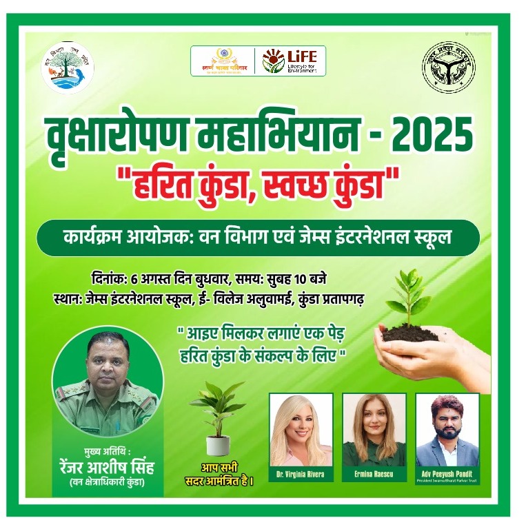 “एक नहीं, अनेक पेड़ – माँ के नाम”: Peeyush Pandit Leads Tree Plantation Drive at E Village
