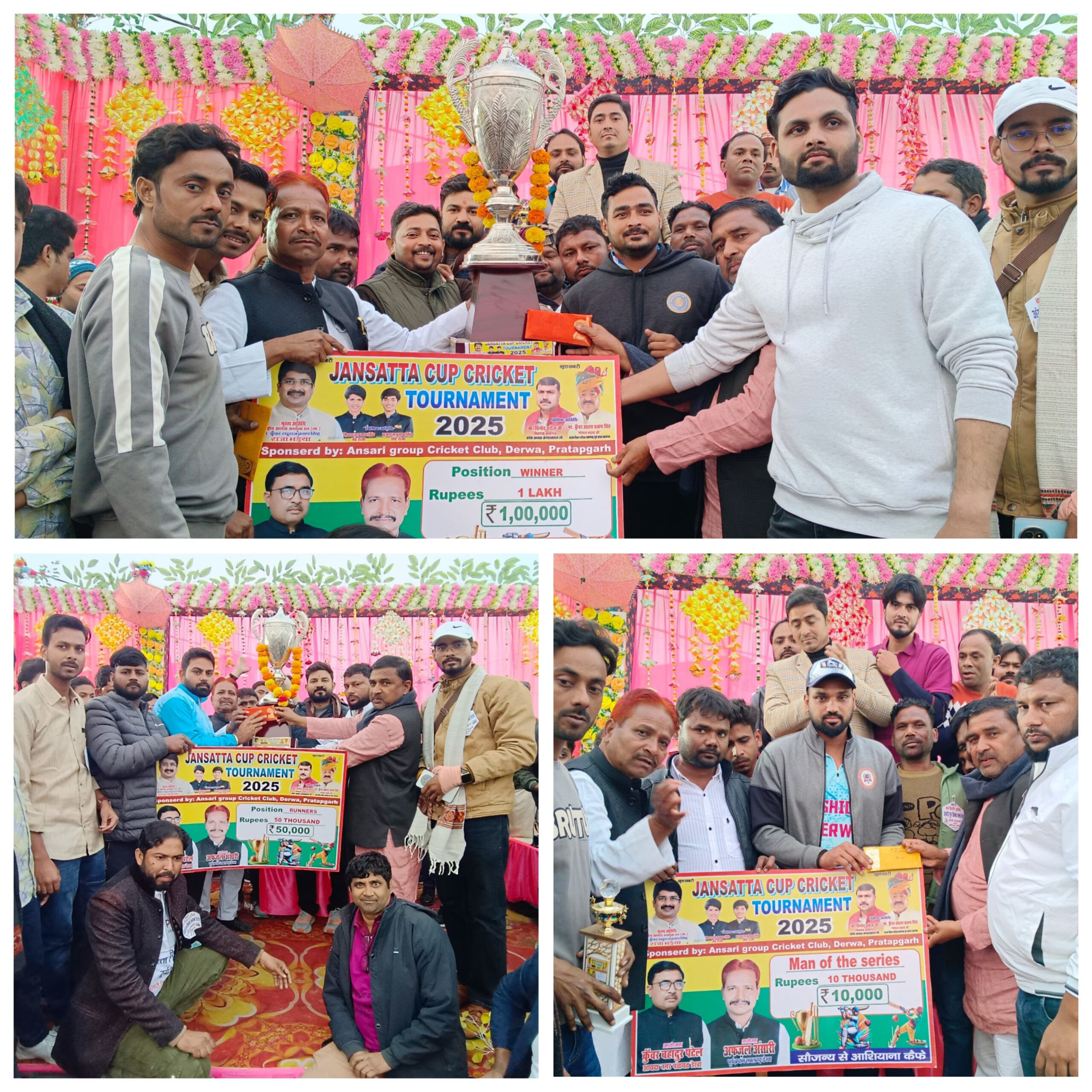 जनसत्ता कप क्रिकेट टूर्नामेंट का ऐतिहासिक समापन डेरवा में खेल उत्सव बना जनआंदोलन