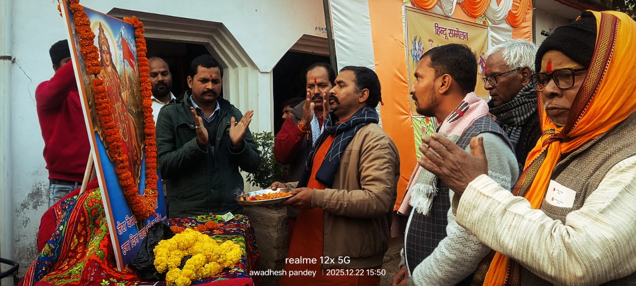 “सनातन धर्म अमर व अजेय है, एकजुटता ही हमारी सबसे बड़ी शक्ति” कमासिन में भव्य हिंदू सम्मेलन,राष्ट्र-धर्म-समाज पर हुआ मंथन