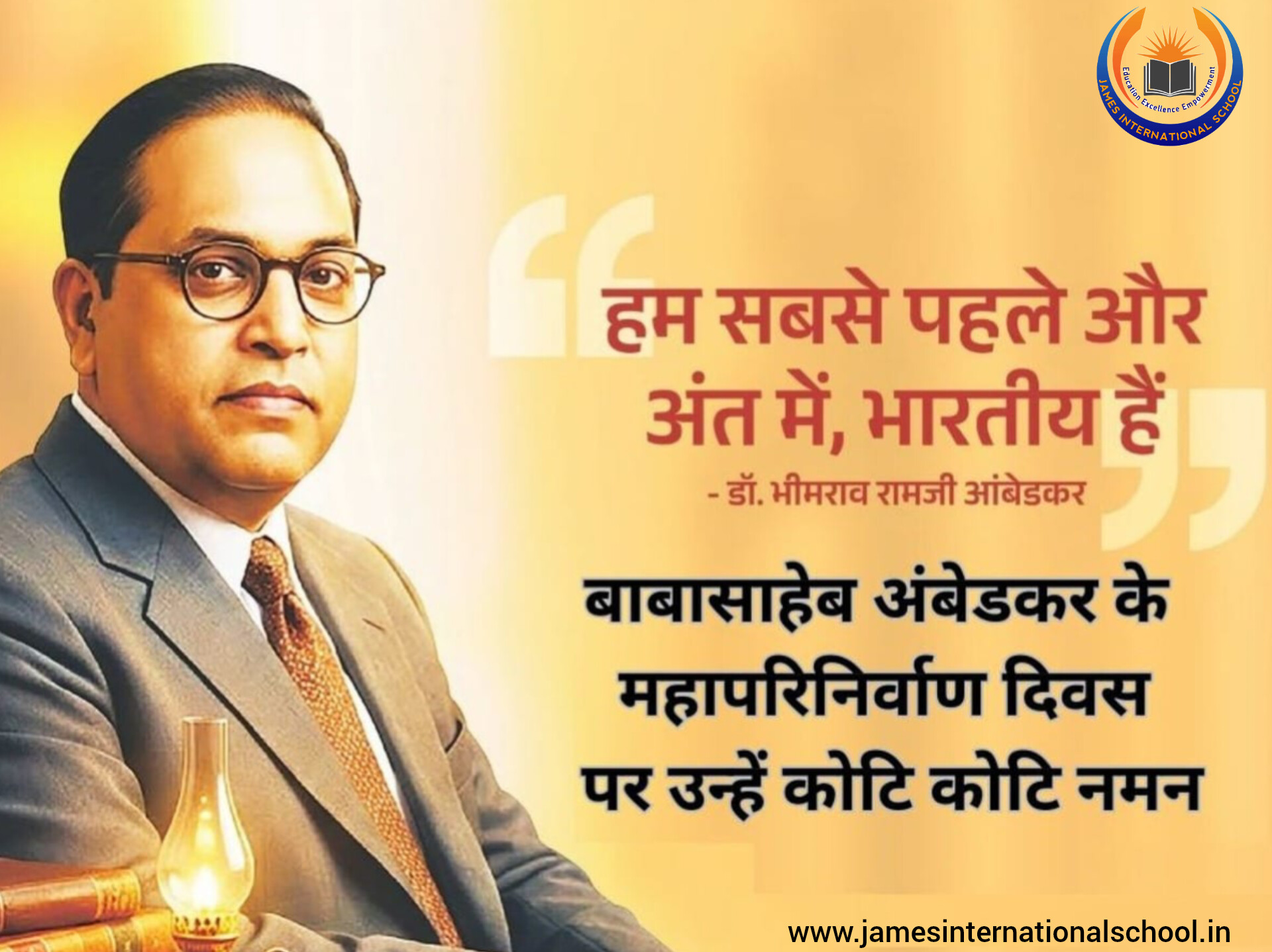 जेम्स इंटरनेशनल स्कूल में डॉ. आंबेडकर की पुण्यतिथि पर बच्चों ने लिया समानता और शिक्षा का संकल्प