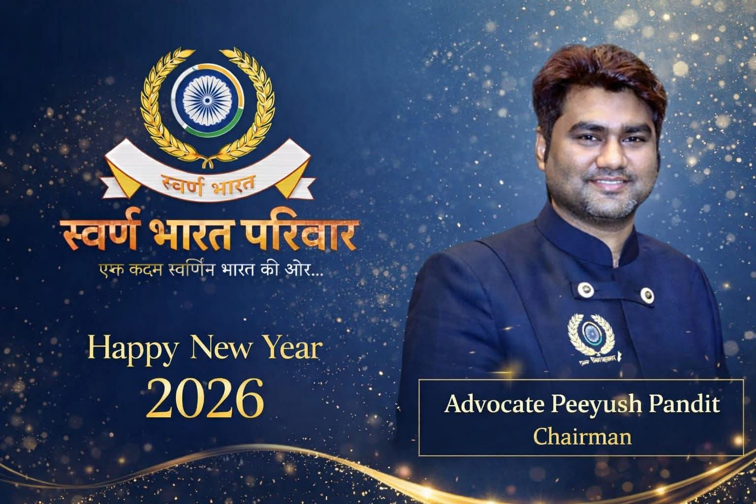 स्वर्ण भारत परिवार ने ‘विजन 2026’ की घोषणा, यूएन–सीएसआर लक्ष्यों के अनुरूप वैश्विक सामाजिक परियोजनाओं का रोडमैप प्रस्तुत