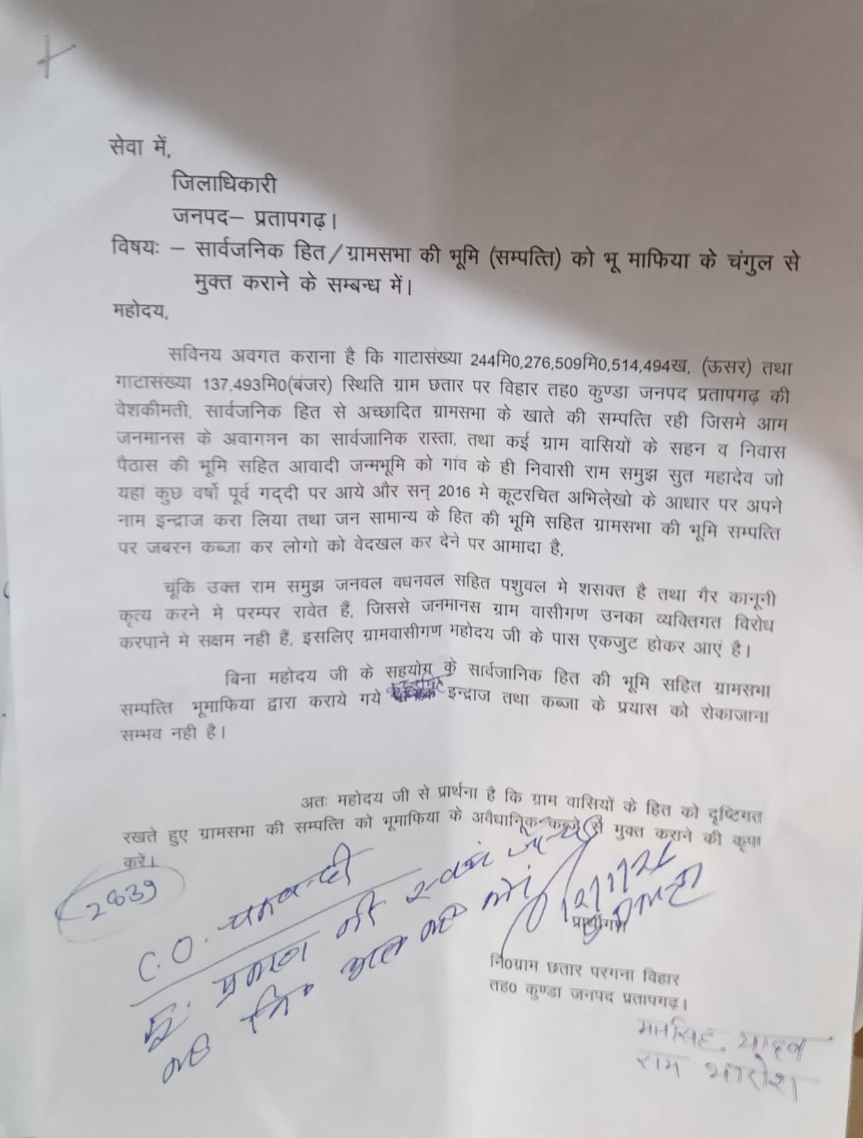 भू-माफिया की दबंगई से ग्रामसभा की ज़मीन पर कब्जा, प्रशासन की परीक्षा—ग्रामीणों का फूटा गुस्सा