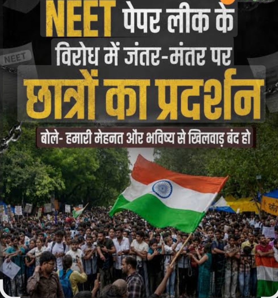 NEET पेपर लीक विवाद तेज: देशभर में विरोध प्रदर्शन, पारदर्शी परीक्षा सुधारों की मांग फिर उठी